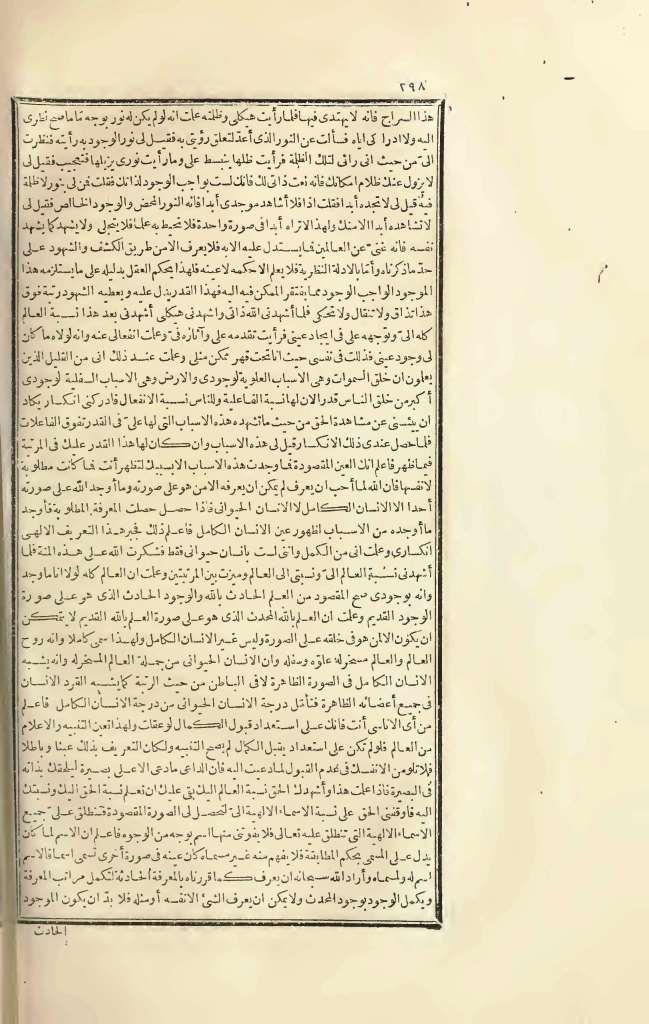 futmak.com - Page 298 - from part Three of the first Boulaq edition